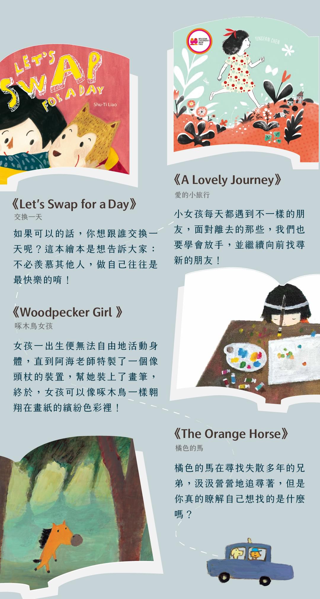 親子共讀雙語繪本課 - 這堂課的繪本素養教育