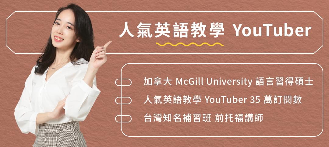 Lily 征服所有情境的英文聊天術 Voicetube Vclass 名師課 專業老師規劃的語言學習課程